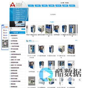 北京淋雨试验箱,热空气老化试验箱,二氧化硫气体试验箱,紫外光老化试验箱-北京中科环试仪器有限公司