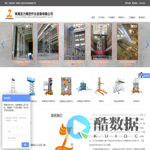 升降机生产厂家