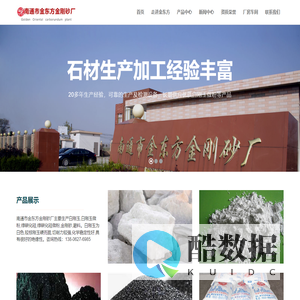 白刚玉,白刚玉微粉,绿碳化硅,绿碳化硅微粉