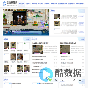 盛大怀旧版传奇手游