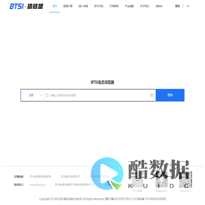 BTSI信链盟