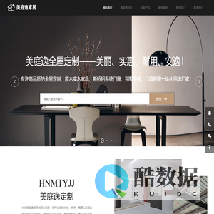 湖南长沙定制衣柜,别墅原木家具,系统门窗品牌厂家