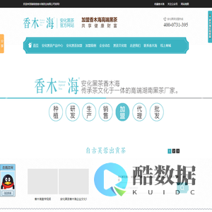 安化黑茶[官网]_湖南香木海黑茶厂家