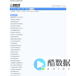 徐州招聘专题