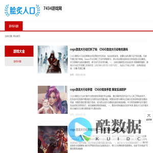 7434游戏网