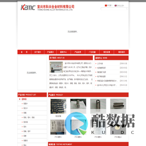 宜兴市科兴合金材料有限公司