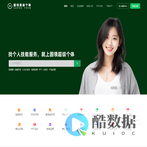 圆领超级个体平台|远程灵活雇佣|技能电商|远程雇佣|远程招聘|远程人才|灵活用工