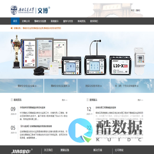 爆破测振仪_爆破检测仪_爆破振动监测_爆破工程第三方监测_爆破安全监测_交博科技