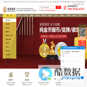 定制金银币制作厂家,金银币定制批发厂商,定制金银币公司报价,定做金币价格