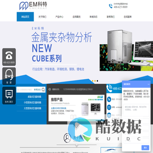 电子扫描电镜-钨灯丝-台式-桌面-小型扫描电镜品牌-铂瑞达公司