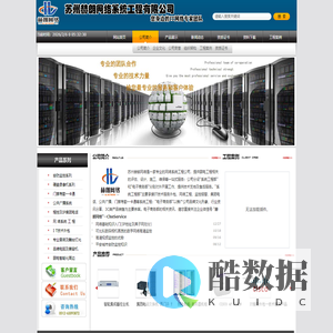 苏州吴江监控,苏州吴江网络工程-吴江监控,苏州监控,网络系统工程,IT服务外包,门禁考勤一卡通,苏州赫朗网络系统工程有限公司