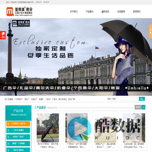 雨伞厂,广州市荃雨美雨伞有限公司,广州雨伞厂,雨伞厂家,广东雨伞厂,广州太阳伞厂,太阳伞厂,帐篷厂,恩平雨伞厂,肇庆雨伞厂,鹤山雨伞厂,佛山雨伞厂,深圳雨伞厂,荃雨美雨伞厂,东莞雨伞厂,高尔夫雨伞,广州制伞厂,清远雨伞厂,中山雨伞厂,珠海雨伞厂,江门雨伞厂,韶关雨伞厂,伞厂,三水雨伞厂,阳江雨伞厂,阳春雨伞厂,雨伞工厂,雨伞生产工厂,广告雨伞厂,广告伞