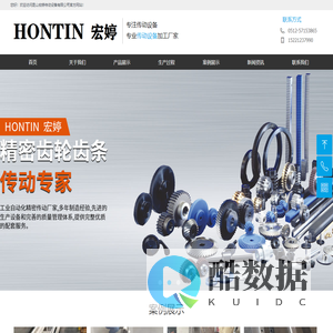 昆山宏婷传动设备有限公司
