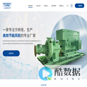 上鼓透平风机启东有限公司