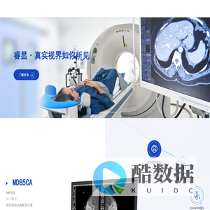 医用专业显示器_医疗影像诊断软件_智能影像方案-睿显PACS