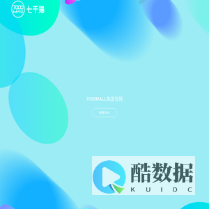 7000MALL集团官网