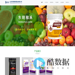 山东东玥稼禾肥业有限公司