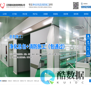 无锡洁净化工程厂房-无锡无尘室车间-江苏国消设备安装有限公司