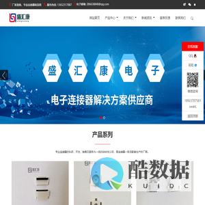 深圳盛汇康电子_HDMI连接器_USB连接器_SIM卡座_三合一卡座