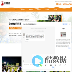 火种特训-青少年夏令营-企业团建-中山市火种户外运动拓展有限公司