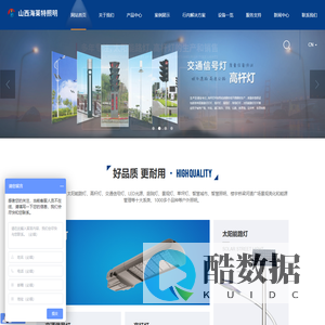 山西太阳能路灯厂家-太原大同路灯厂家-山西高杆灯厂家-山西海莱特照明器材有限公司