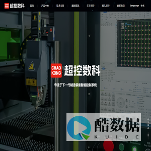 超控数科
