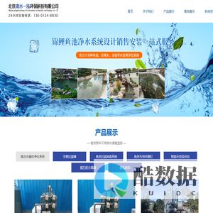 北京清水一泓环保科技有限公司