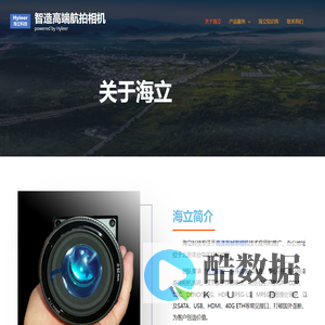 智造高端航拍相机 – powered by  Hyleer