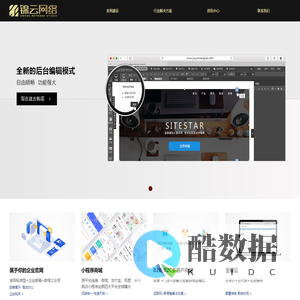 九江锦云网络信息技术有限公司_政企官网建设-美橙互联OEM-九江网站建设,九江网站制作,九江网站设计,九江网络公司,九江网站优化,九江SEO,九江微信