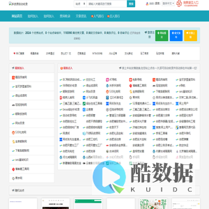 多资源自动收录