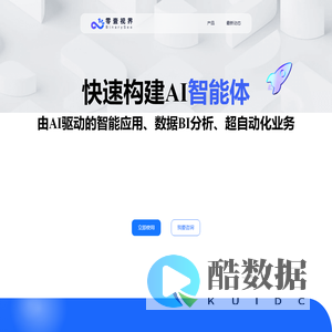 零壹视界