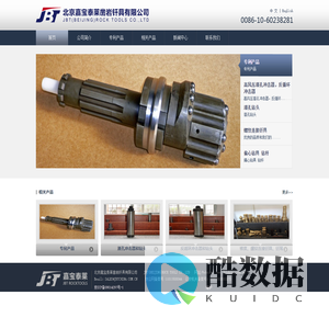 北京嘉宝泰莱凿岩钎具有限公司