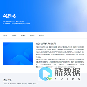 户晓hoxiao-南京户晓网络科技有限公司