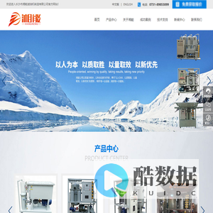 长沙市湘能滤油机制造有限公司_湘能滤油机,湖南滤油机,长沙滤油机,绝缘油滤油机,滤油机厂家