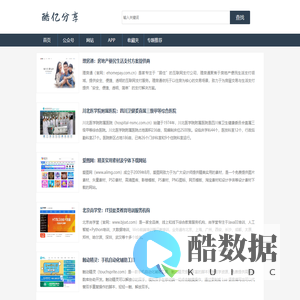 有趣的网站_好玩的网站_有意思的网站 - 酷奇