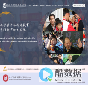 北京华软科技发展基金会