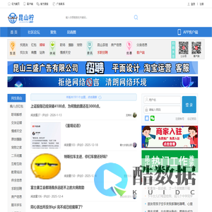 「昆山柠bbs论坛网」人才市场招聘