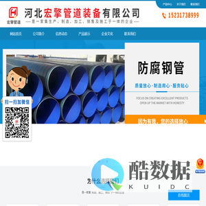 河北宏擎管道装备有限公司