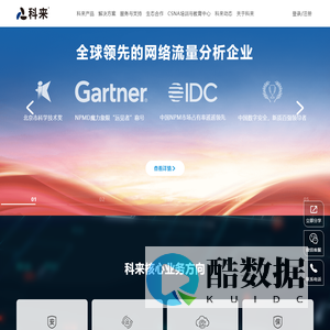 网络分析,网络安全分析,网络业务性能分析