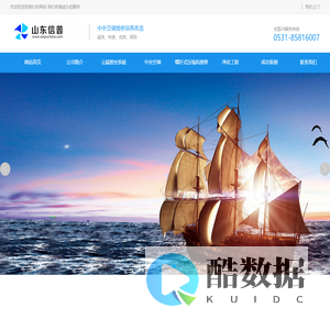 济南中央空调维修-济南螺杆机维修保养-中央空调维修保养改造-山东信普制冷工程有限公司