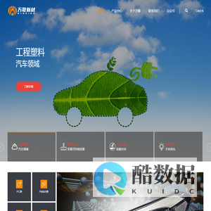万敬新材料有限公司