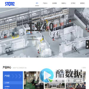 苏州视拓系统集成有限公司