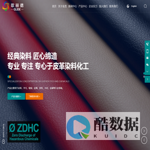 德州金茂化工有限公司-致力于皮革创新科技