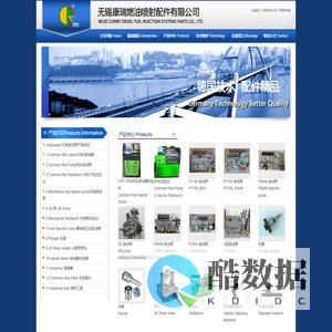 无锡康瑞燃油喷射配件有限公司