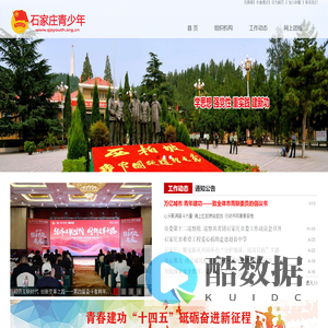团市委