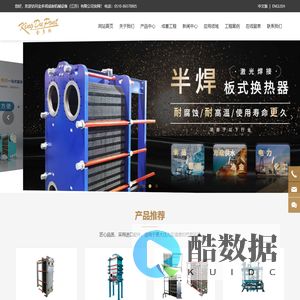 板式换热器生产厂家