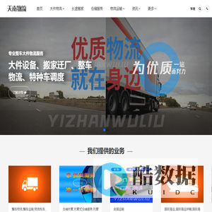 牛牛大件运输网-专业大型机械设备物流-特种车调度