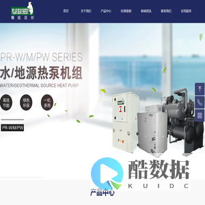博拉贝尔中央空调-水地源热泵、能源规划、节能改造