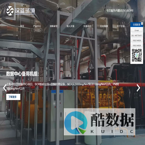 发电机组尾气净化器_高压负载箱_发电机组黑烟净化- 河北汉蓝环境科技有限公司