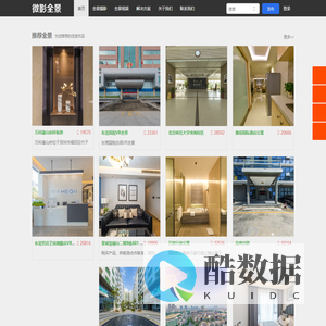 720度VR全景拍摄制作,360度航拍全景摄影,全景视频 - 微影全景-微影全景摄影,全景视频,360度全景拍摄,VR制作,全景旅游,街景地图,全景新闻,全景图片,虚拟漫游,VR视频,VR航拍